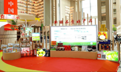 第二十三届中国食