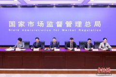 市场监管总局将开